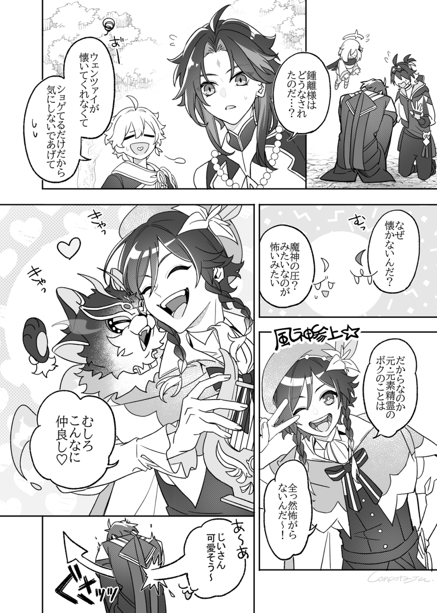 可愛そうな先生… 