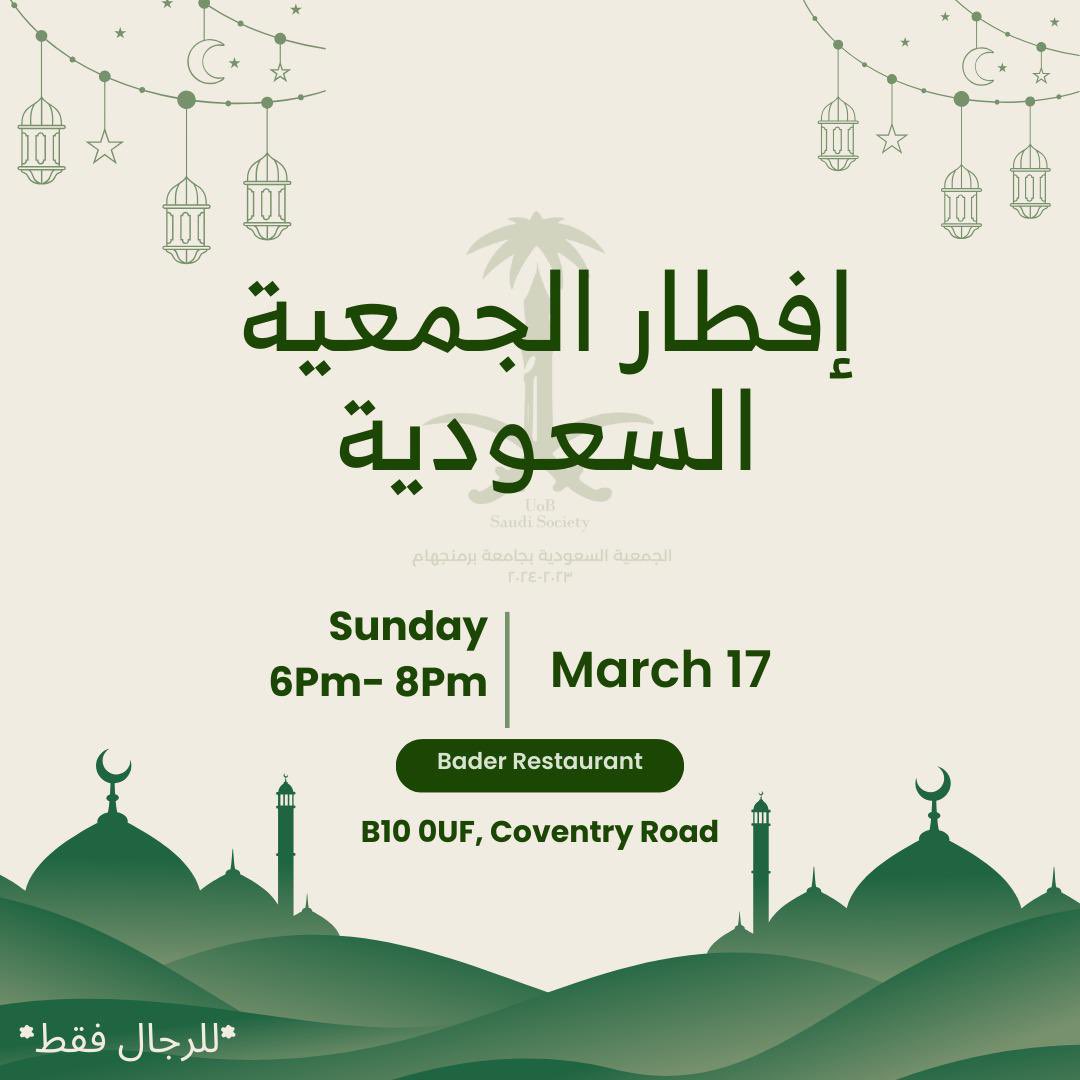 الجمعية السعودية بجامعة برمنجهام tweet media