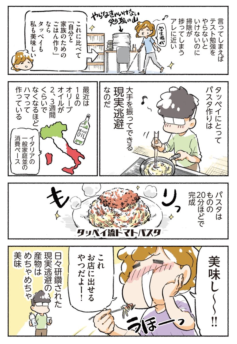 (再掲)アニメーターの夫がアニメから逃げ出すとこうなる 