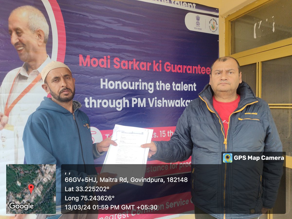 District Industries Centre, Ramban. tweet media
