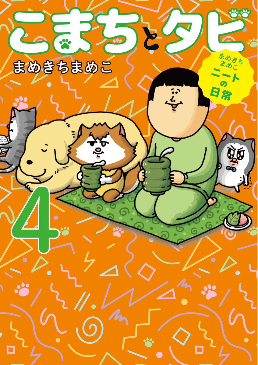 Amazon.co.jp: 少年アシベ てのひらゴマちゃん ごきげんver