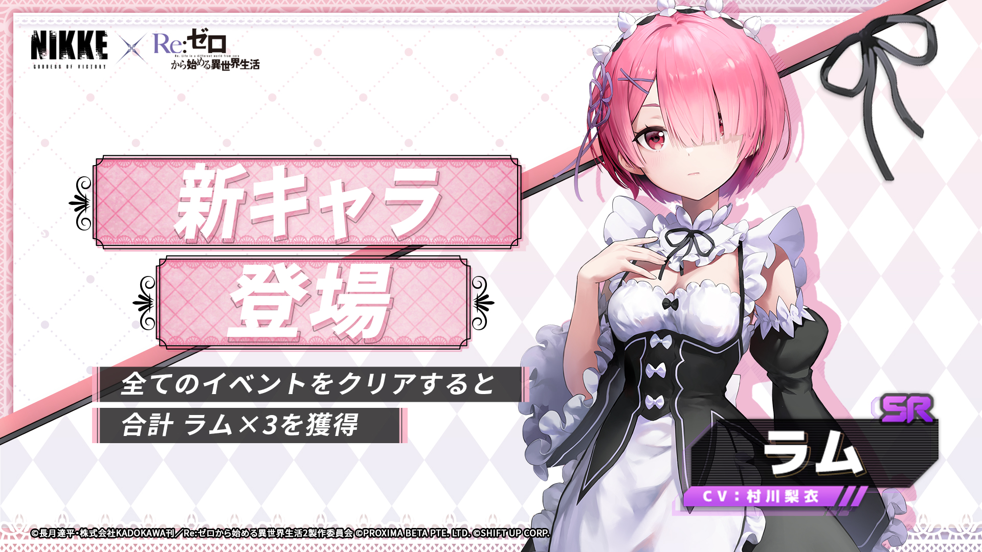 403,勝利の女神：NIKKE Re:ゼロから始める異世界生活 勝利の女神：NIKKE】×【Re:ゼロから始める異世界生活】コラボPV