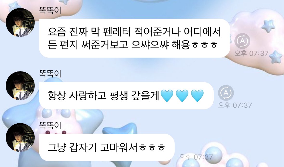 Quok26's tweet photo. 마음이 너무 예쁜거 아니냐고🥹🥹🥹나 또 편지 쓰고 싶어짐🩵🩵🩵 https://t.co/2JsHOoZNTz