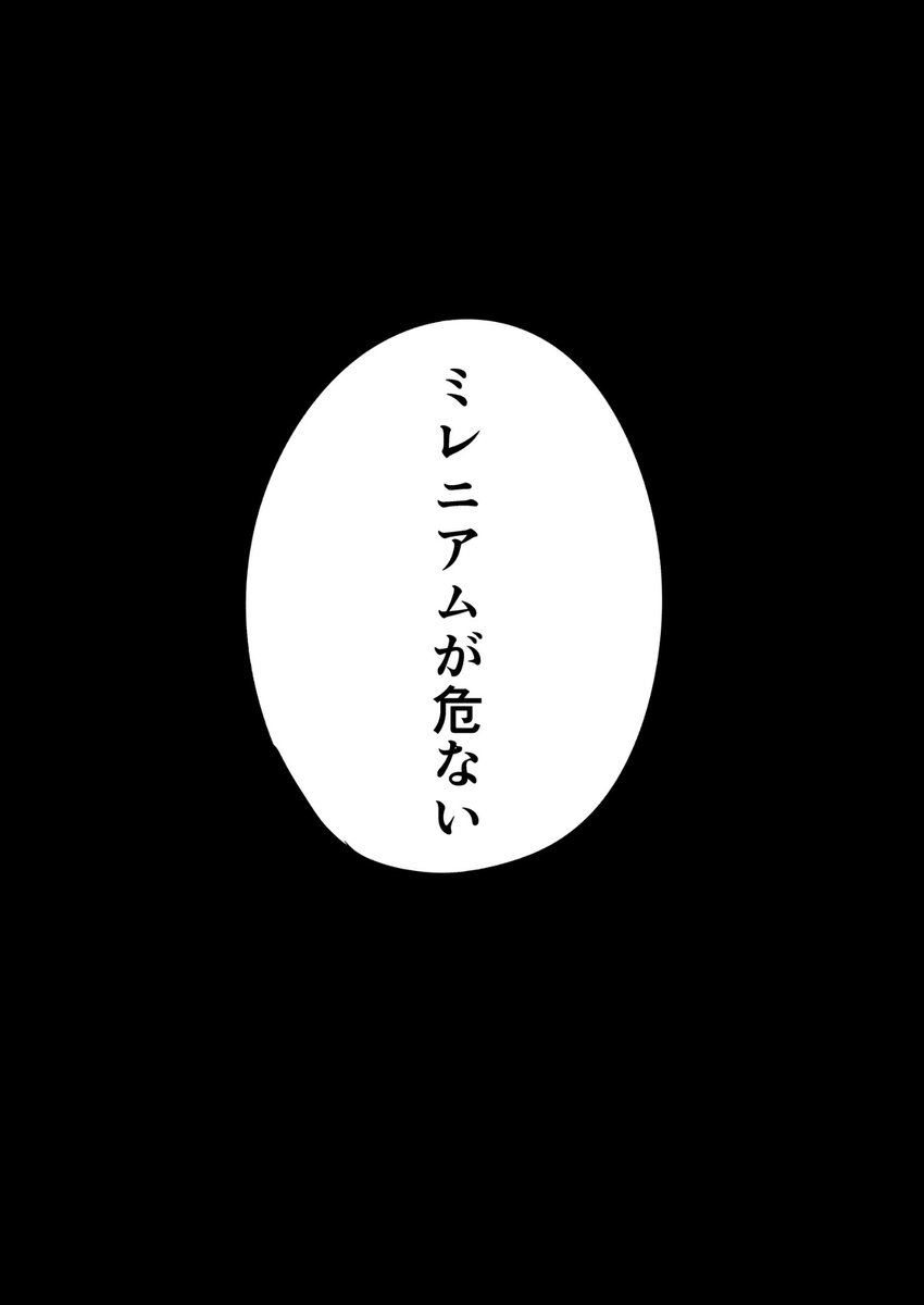 ミレニアムvsホド総力戦
(1/9) 