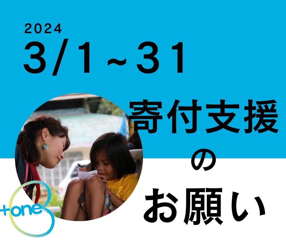 plus1project's tweet image. 【継続することの素晴らしさと難しさ】
facebook.com/plus1project/p…