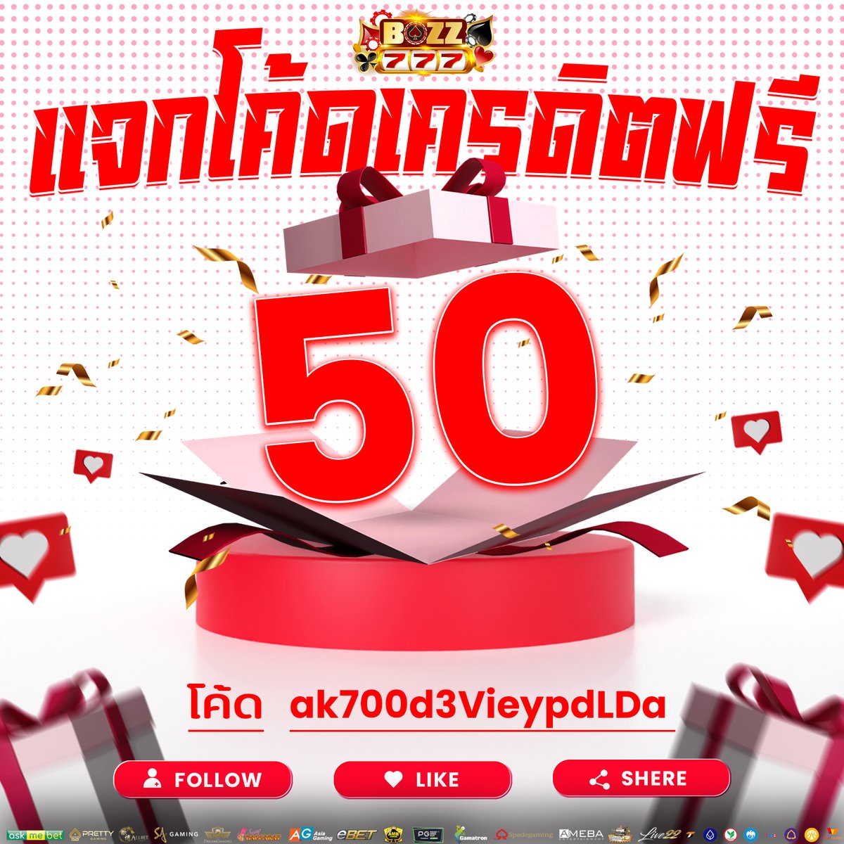 ▪️เครดิตฟรี 50
💵 ทำยอด 300 ถอนได้ 50 บาท

▪️ ไม่ฝากไม่แชร์ ▪️ใส่โค้ดที่หน้าเว็บ ▪️ ได้ชัวร์ 100%

💥 โค้ด : ak700d3VieypdLDa ✅

💬 ลิงค์สมัคร  bit.ly/4a5BvZU

#แจกเครดิตฟรี #เครดิตฟรีล่าสุด #ทุนฟรี #ฟรีเครดิต #ทุนฟรี100 #แจกโค้ดฟรี50 #โค้ดฟรีล่าสุด