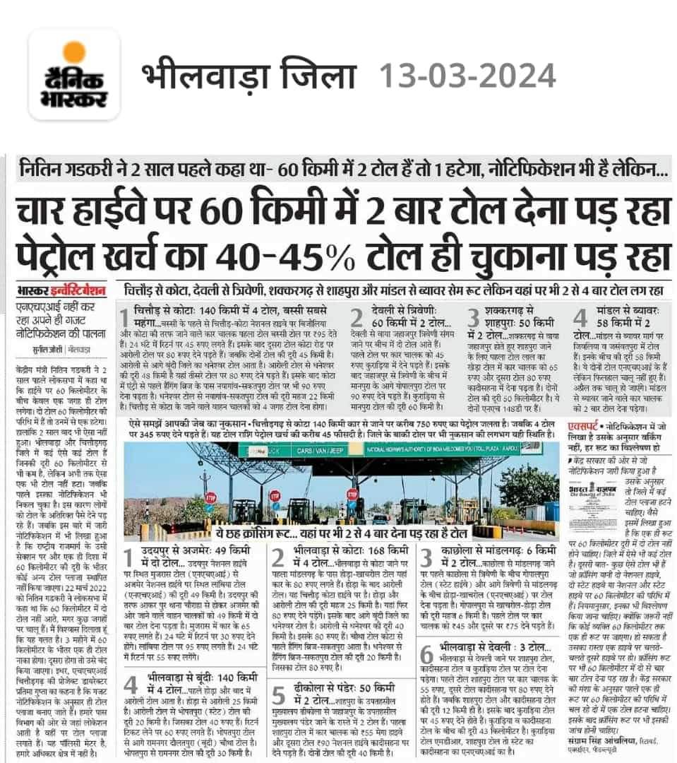 Naresh6445's tweet photo. @nitin_gadkari @narendramodi @PMOIndia सर इस पर कोई कार्यवाही करे और NH27 कोटा से चितौड़गढ़ पूरा हाईवे क्षतिग्रस्त हो रहा है और 140 किमी में 4 टोल देने पड़ रहे है । https://t.co/liquESjtsG