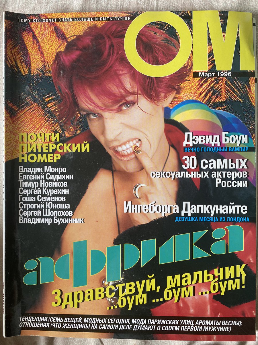 Журналы Тех Самых 90-х