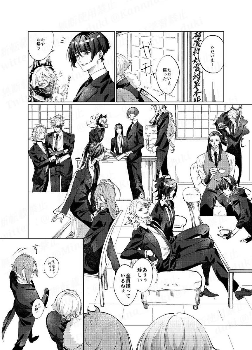 政府所属の源氏兄弟が幽霊退治する話(1/3) 