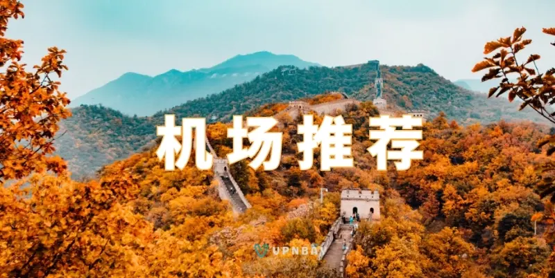 VPNBay's tweet photo. 稳定好用的Clash节点购买机场推荐 (持续更新)
https://t.co/mIFXG2kwAy https://t.co/cRbQ2j4RK4