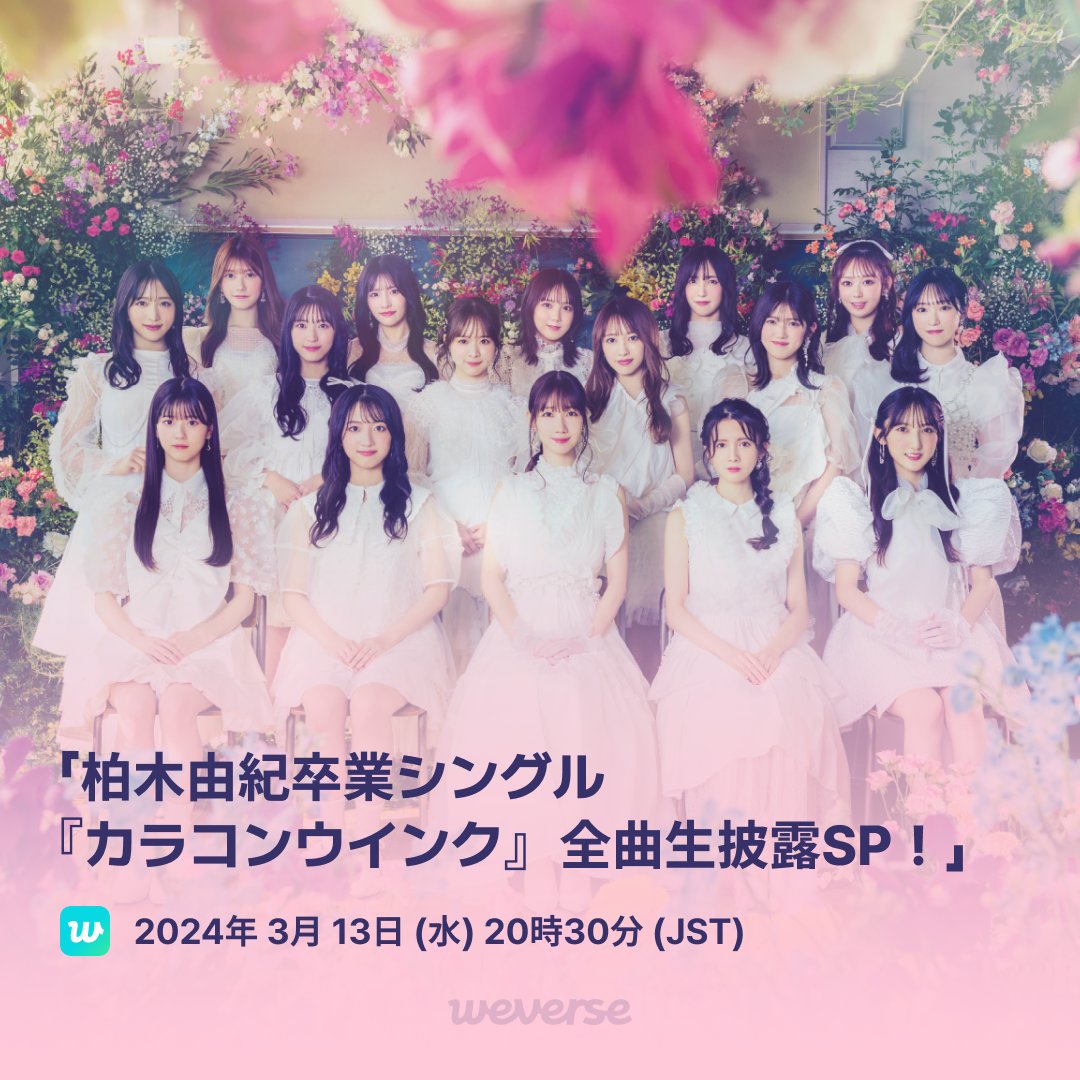 【値下げ可】カラコンウインク　選抜メンバー直筆サイン入りポスター カラコンウインク 選抜メンバー直筆サイン入りポスター 値下げ可