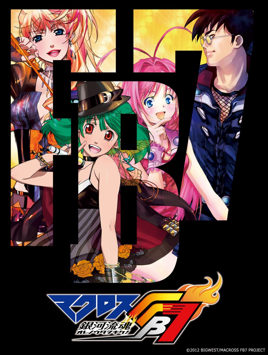 マクロス」公式アカウント on X