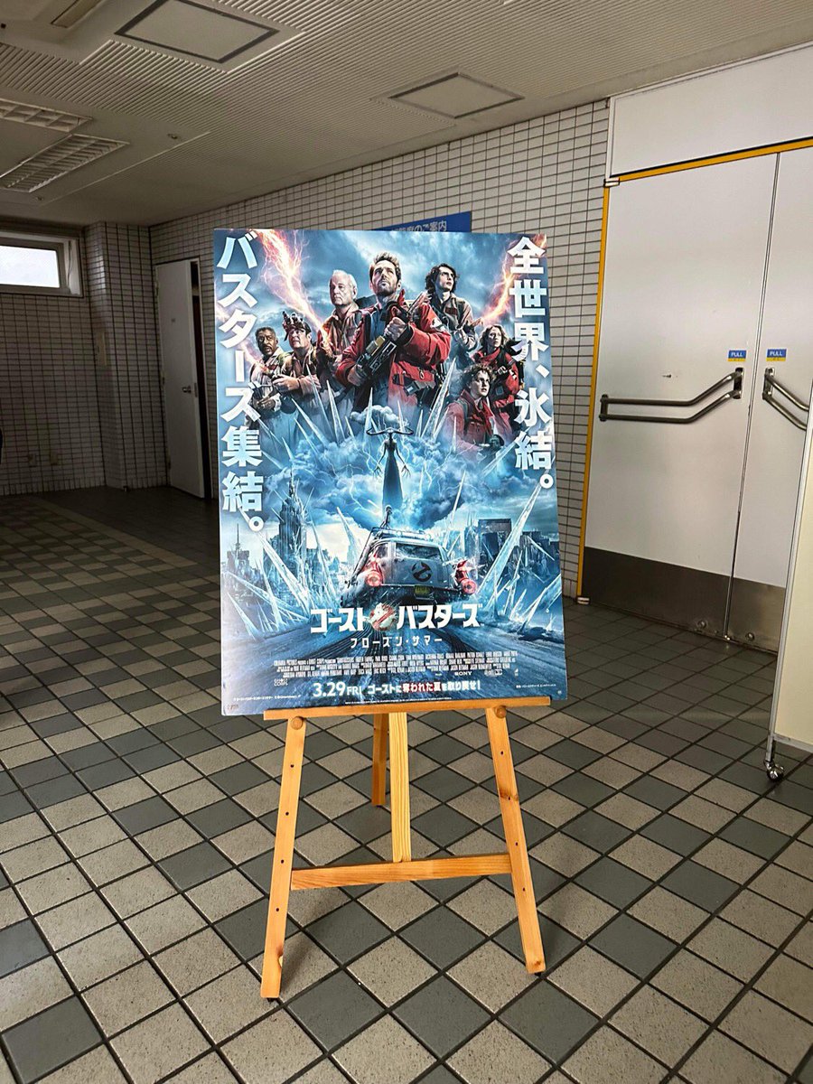 babi_Scifi's tweet image. 本日は #ゴーストバスターズフローズンサマー プレミアイベントからソニーパークMiniのフローズンカフェへ出動でした。ゴーストバスターズ盛り上がっております！

@Ghostbusters_JP
@ginzasonypark 
#FrozenCafe #SonyParkMini