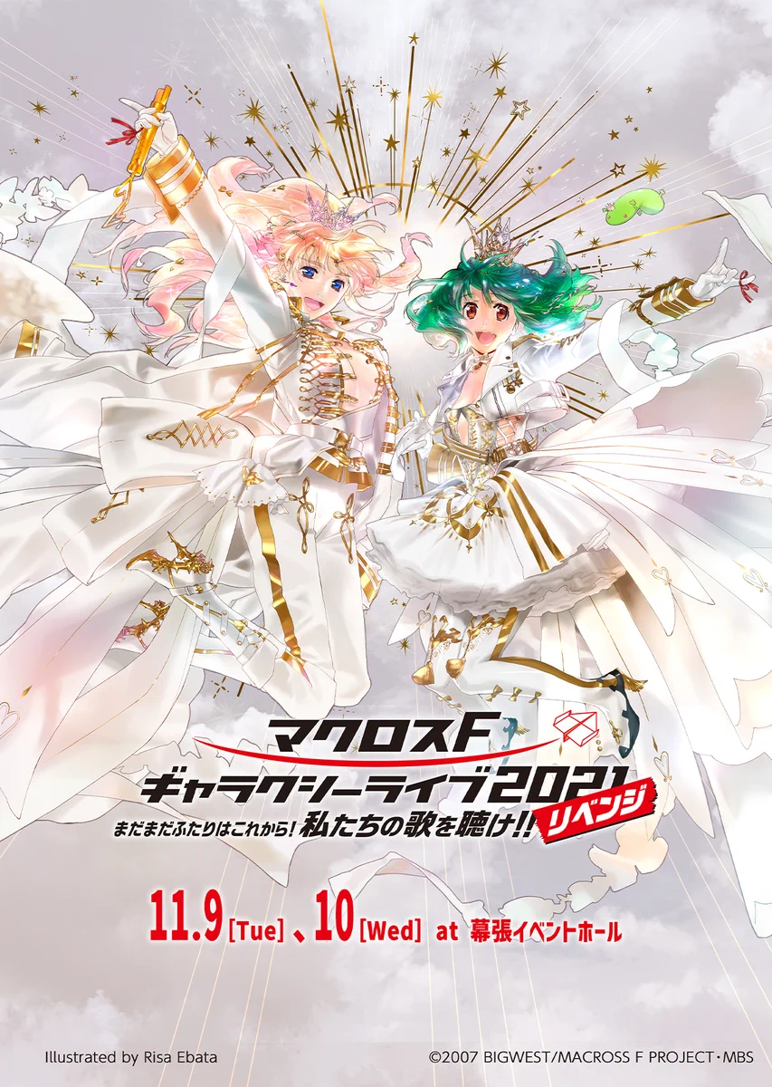 マクロス」公式アカウント on X: 