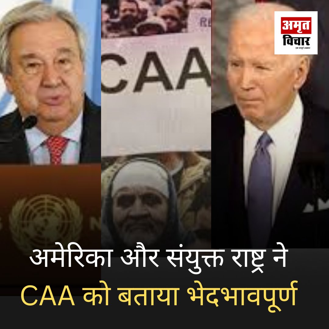 पुरे विश्व मे मोदी जी का डंका बज  रहा hai डंका 
#CAAProtests