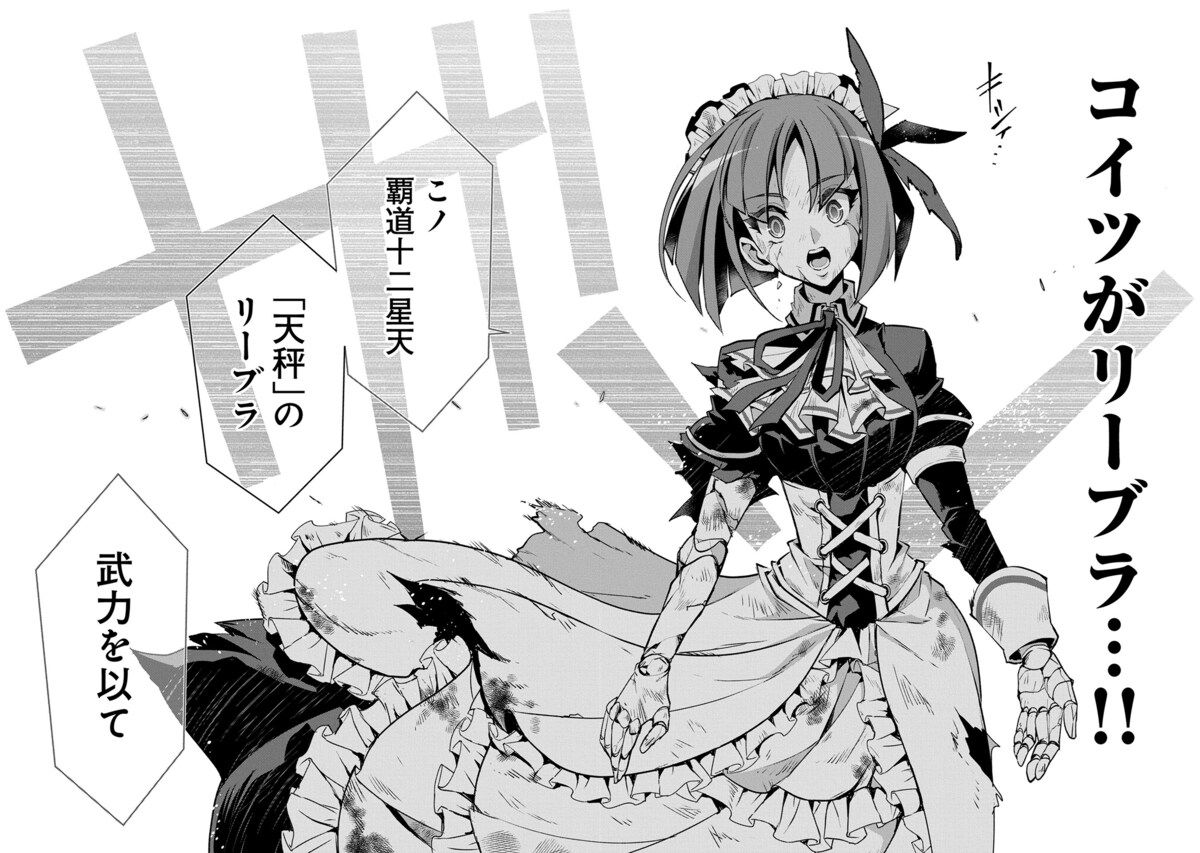 comic_natalie's tweet image. 【1話まるごと試し読み】
一度は死に、200年後の世界に蘇った“野生のラスボス”ルファス。旅の次の目的地は……死んでる間に建てられた自分の墓!?
「野生のラスボスが現れた！ 黒翼の覇王」1〜8話を一挙無料公開中！
natalie.mu/comic/comic_tr…

#野生のラスボスが現れた