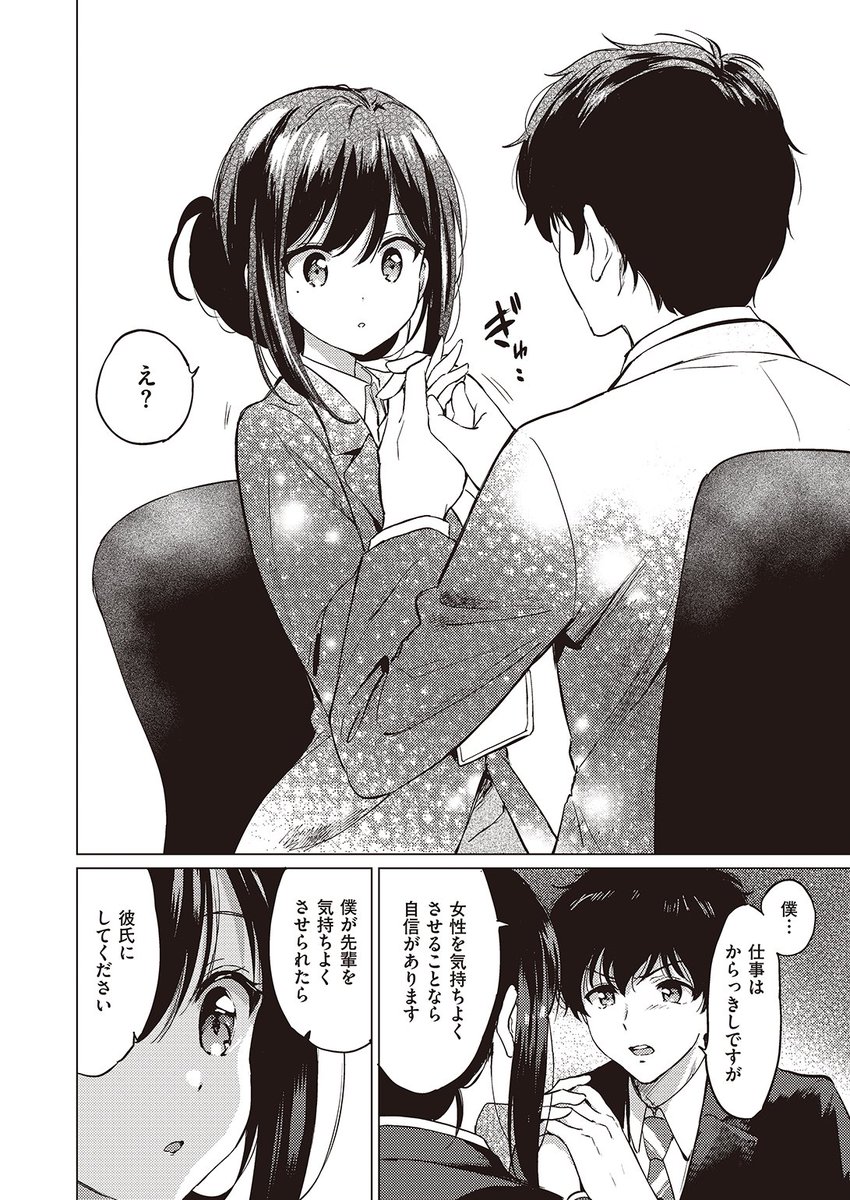 (2/2)

※イメージ画像と実際の修正方法は異なる場合があります 