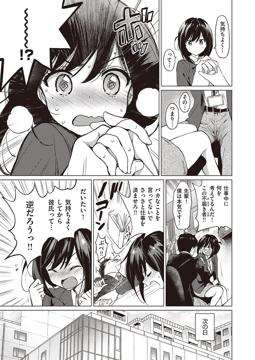 (2/2)

※イメージ画像と実際の修正方法は異なる場合があります 