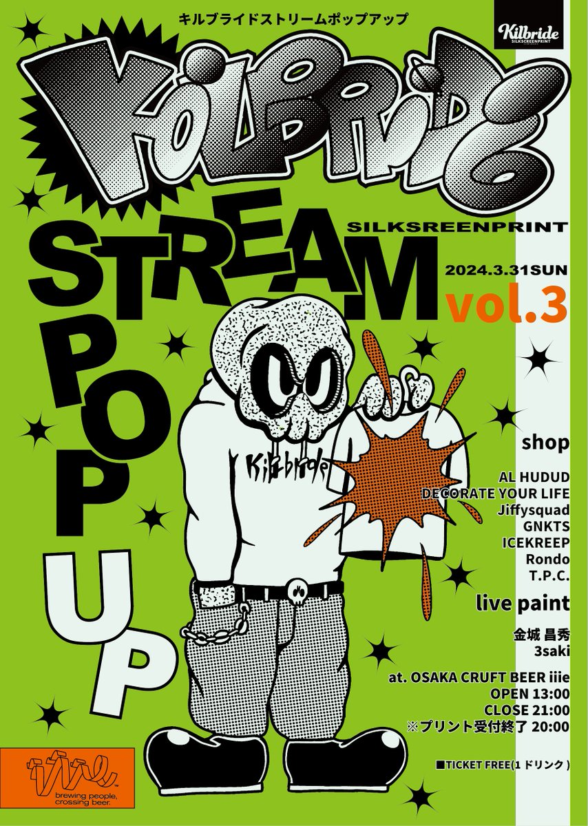 Kilbride_osaka's tweet photo. 【POP UP開催決定】
Kilbride STREAM POP UP vol.3  
2024.3.31 アメ村 iiie 
OPEN 13:00 
CLOSE 21:00 ※プリント受付20:00締め切り 
■TICKET FREE(1ドリンク) 
入場無料なのでお気軽にご参加してください🔥 https://t.co/Jt4H0PYLw4
