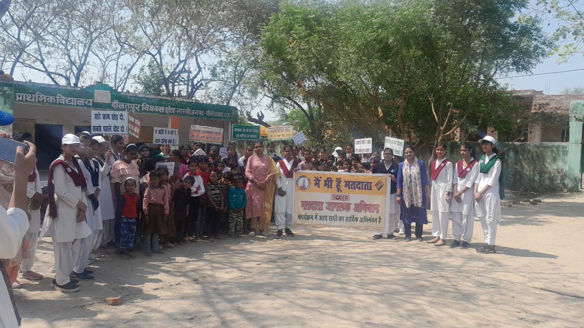 NSSP0SANDHYA's tweet photo. महात्मा गांधी बालिका पी.जी.कॉलेज रासेयो द्वारा डॉ.संध्या द्विवेदी (स्वीप जिला ब्रांड एंबेसडर) और कार्यक्रम अधिकारी डा. प्रिया सिंह के नेतृत्व में ग्राम दौलतपुर में  आज मतदाता जागरूकता अभियान के तहत  रैली,   सर्वेक्षण,शपथ, नुक्कड़ नाटक, कविता द्वारा किया गया। https://t.co/6EG8mU1I5g