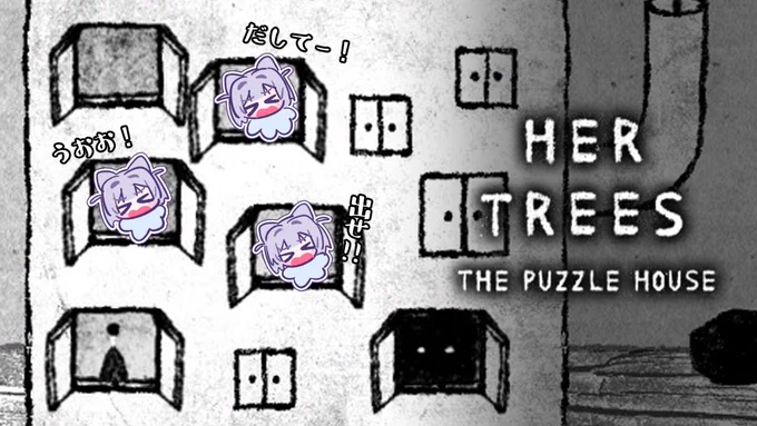 ∵∴ ୨୧ ∴∵∴ ୨୧ ∴∵∴ ୨୧ ∴∵∴配信告知今夜 0:00AM【HER TREES : THE PUZZLE HOUSE】深夜のまたーりパズル【月島ポムポム/新人Vtuber】またーりゆるーく待機所∴∵∴ ୨୧ ∴∵∴ ୨୧ ∴∵∴ ୨୧ ∴∵∴ 