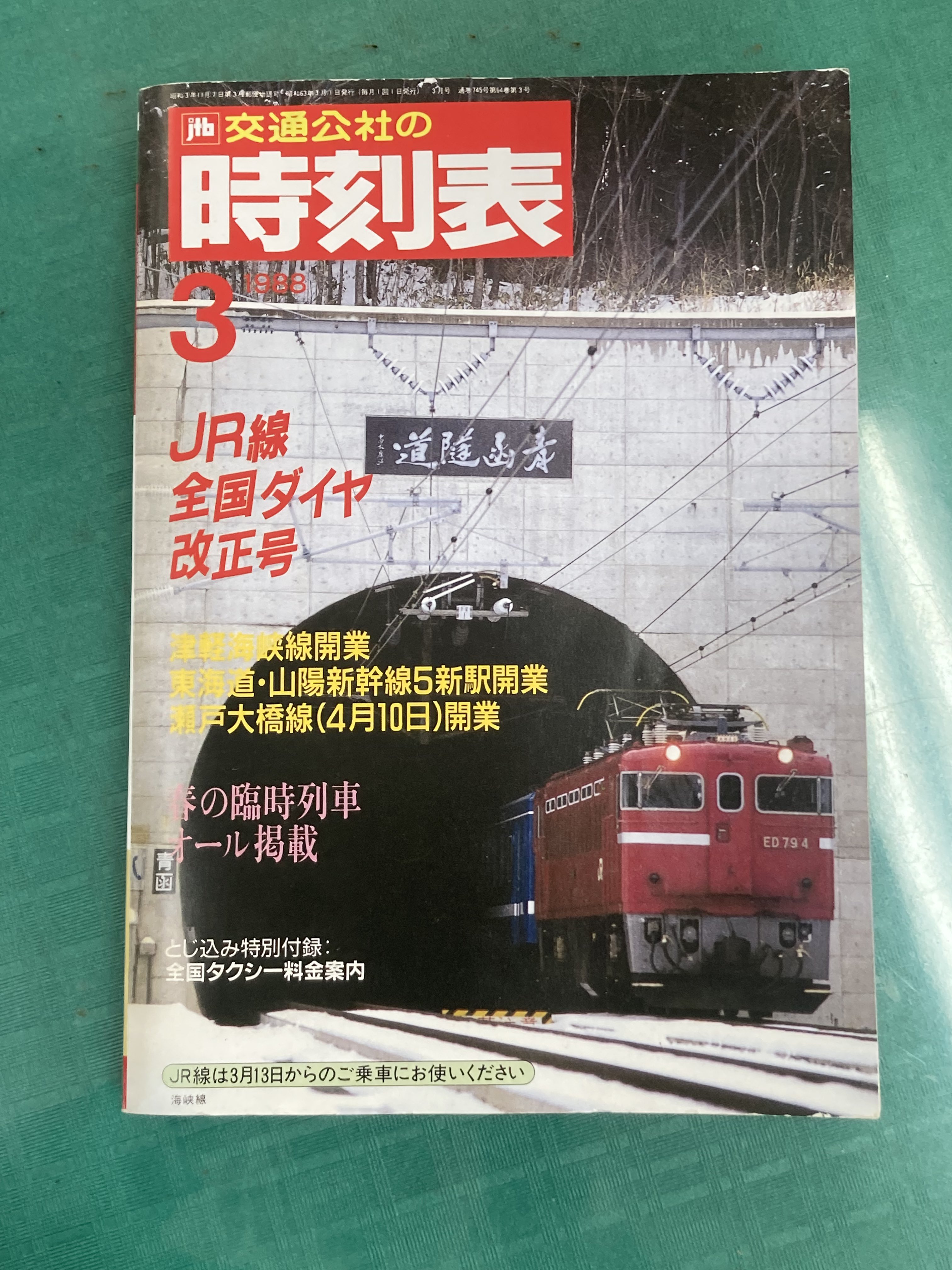 びたやもか（香川↔︎東京） على X: 