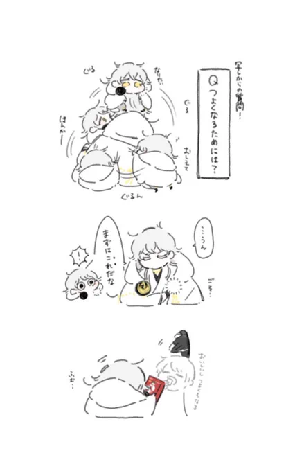 しつもん
(※鶴丸本歌と写しちゃん)
(※再掲) 
