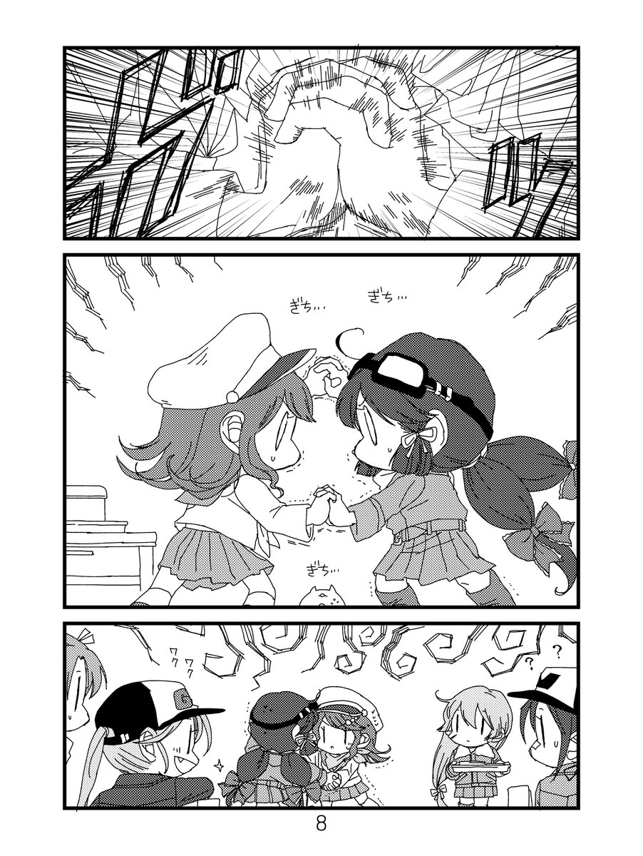 #鎮守府FSD 2新刊「アンサンブルI・ヴァーディクトタイム」のサンプル
こういう本です

チャックさんが執筆された原作と、それを私が力技で強引にまんがにさせていただいた魔改造版が同時収録されています
一粒で二度おいしい本! 