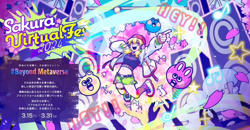 alphau_official's tweet photo. //
🌸#SakuraVirtualFes2024 明日から開催
\\
音楽ライブやトークイベントが #αU/#STYLY/#REALITY/#XRCLOUD/#cluster で楽しめる #メタバース イベントが始まる😳
新しい春を迎える皆さまへの応援メッセージも込めた満開の桜の世界と、出演者との交流をお楽しみください💚
#αU #アルファユー