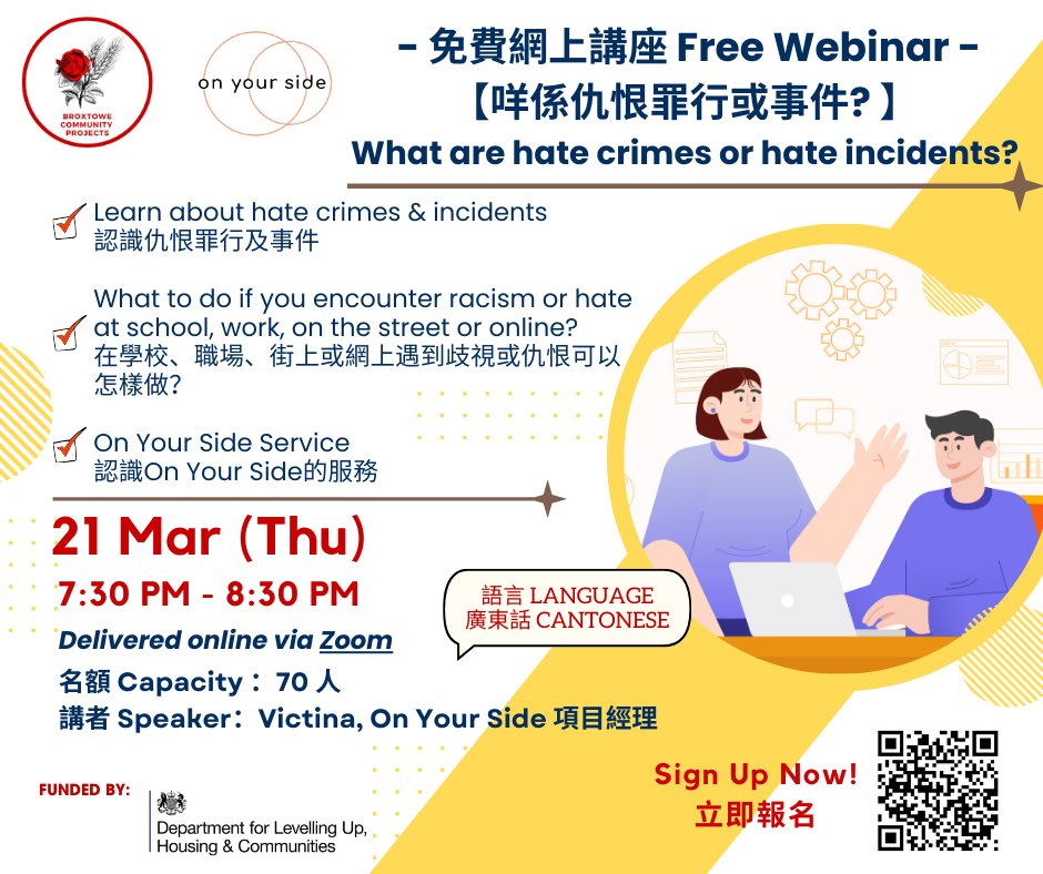 Free Webinar – What are hate crimes or hate incidents? Report & support! ✨免費網上講座 【咩係仇恨罪行或事件? 】✨ Sign up here: forms.gle/rY4DanzSyCbf65…