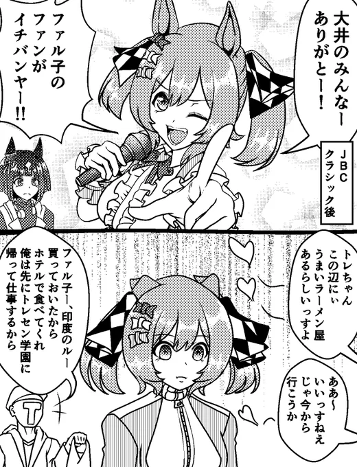 トランセンドは一口頂戴はするしなんなら自分の食ってるラーメンを一口飲んでみと自分のレンゲでスープを飲ませようとするに違いない 