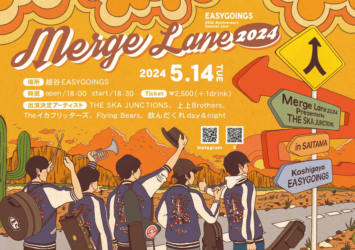 theskajunctions's tweet photo. 🕺ライブ決定！！

2024. 5. 14 (Tue)
THE SKA JUNCTIONS presents

" Merge Lane 2024 "

EASYGOINGS 20th Anniversary Special
at越谷easygoings

@jojobrothers777 
@ikafritters 
@soratobukumasan 
@nondakure_5 https://t.co/c9bKWQRaII