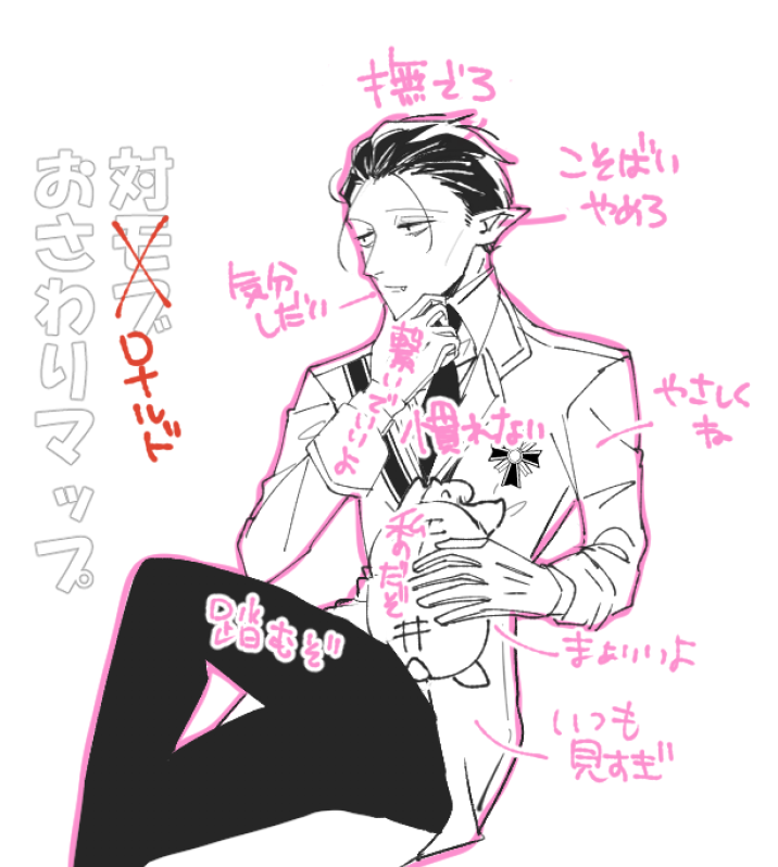 オマケ ※ロド 