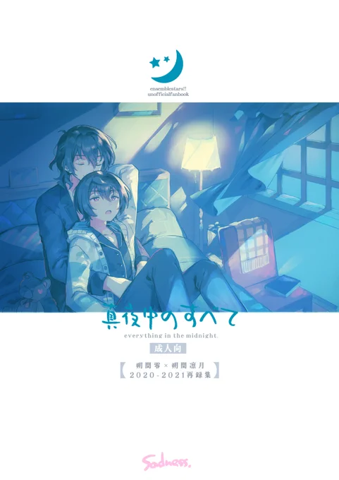※リンク先R18
これは3/17の零凛ぷちに頒布する再録新刊 7編入り/成人向/214P/A5
虎(通販) https://t.co/nW30WQgd37
サンプル(P) https://t.co/NNf6aqtxLn 