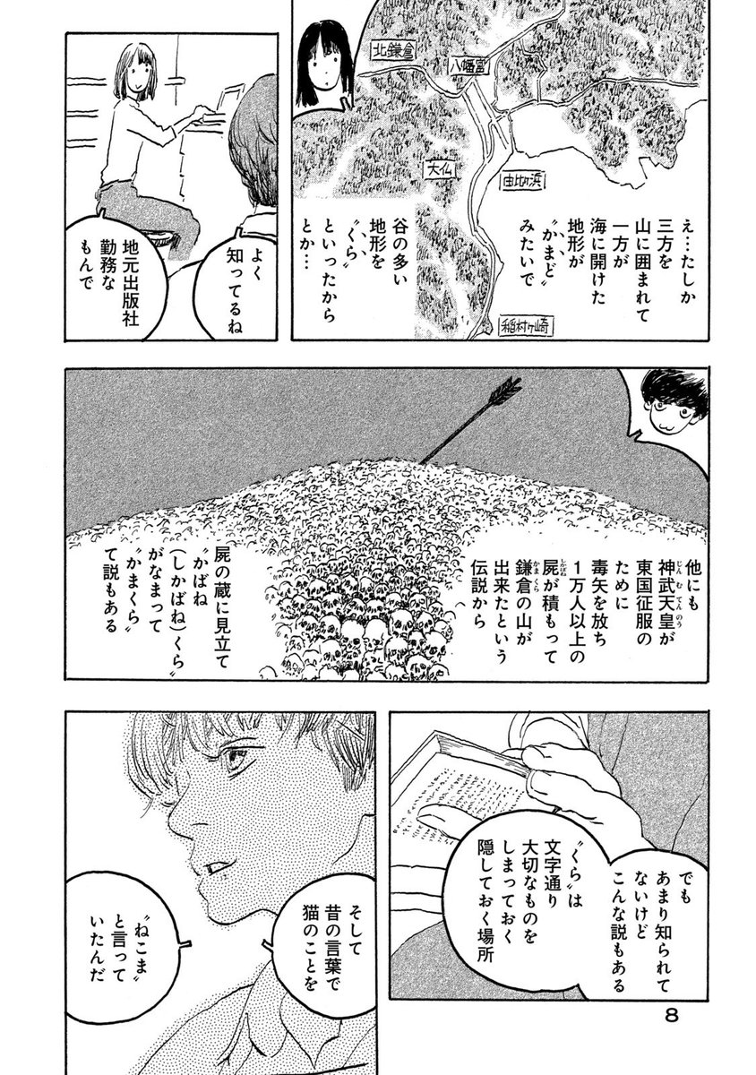 怪異を呼び寄せる店の話
【3/7】 
