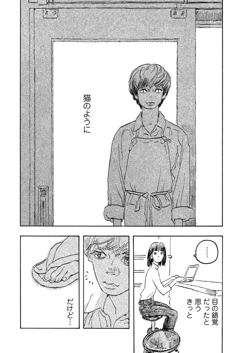 怪異を呼び寄せる店の話
【3/7】 