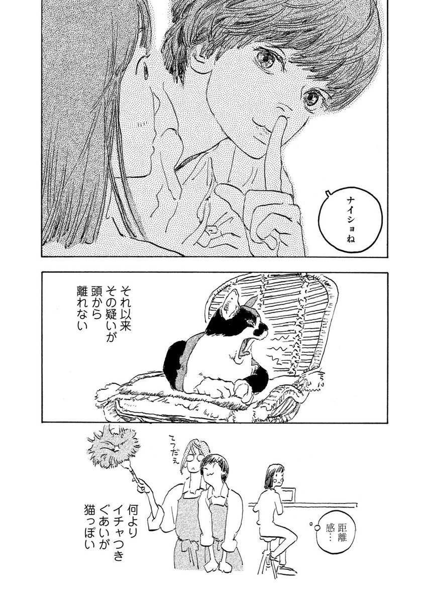 怪異を呼び寄せる店の話
【4/7】 