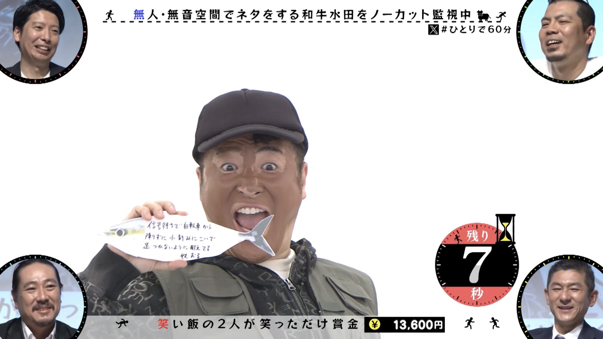 公式】ひとりで60分 on X: 