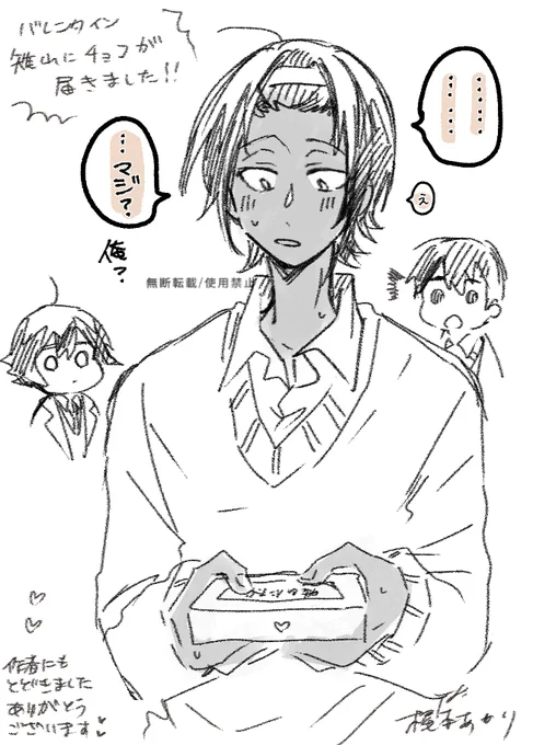 チョコありがとうございました!!!!!! 