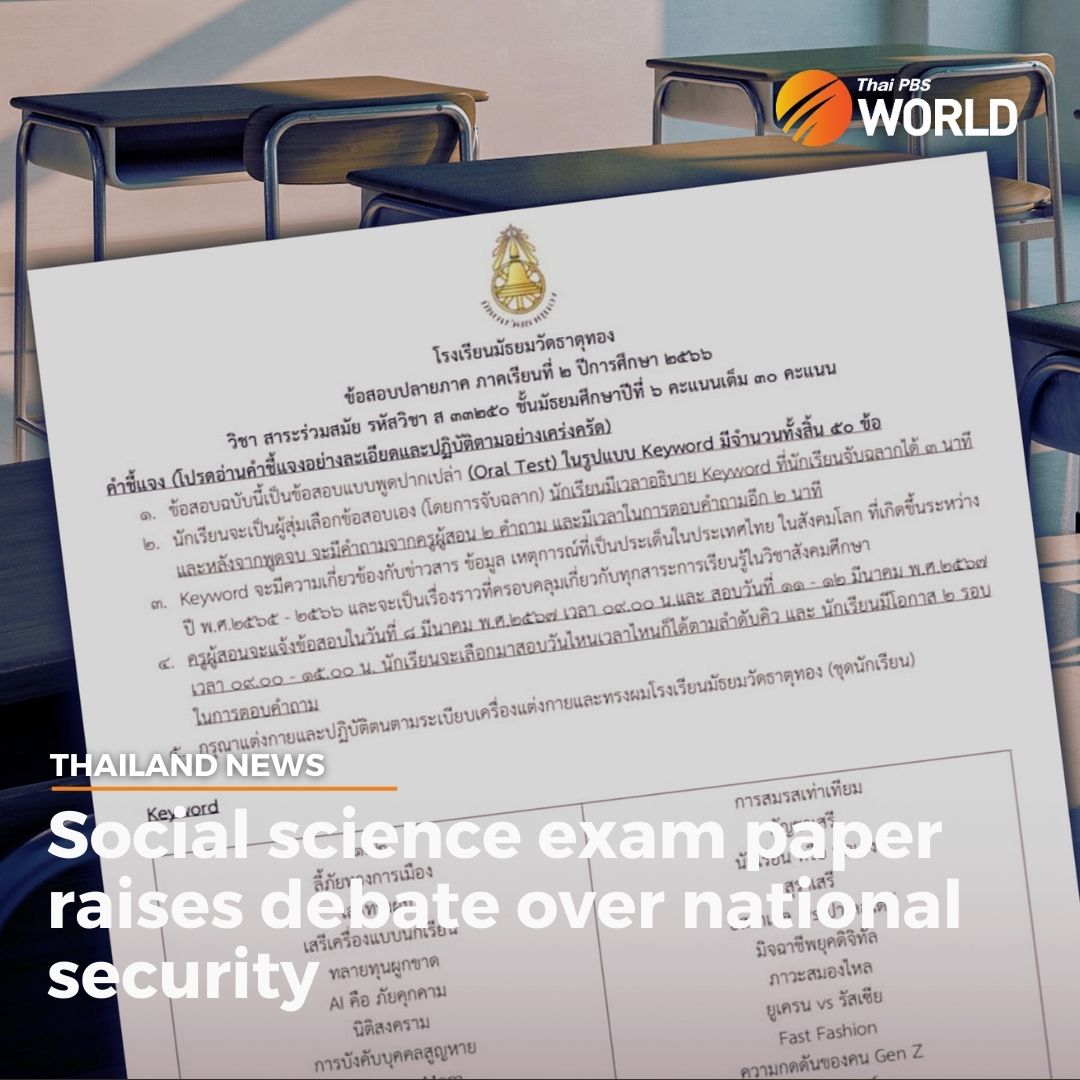 ThaiPBSWorld's tweet photo. A question in a social science exam paper, which asks students to discuss some of the most contentious issues in Thailand, is making headlines and is being widely shared by social media users.
Read more: https://t.co/ILBDw08PHK
#ThaiPBSWorld
#ThailandNews
#Thaimonarchy
#มาตรา112