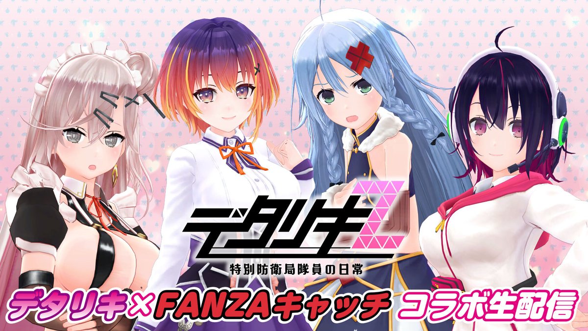 FANZAキャッチ限定 デタリキZX アクリルスタンド アクスタ FANZAキャッチ限定 デタリキZX アクリルスタンド アクスタ