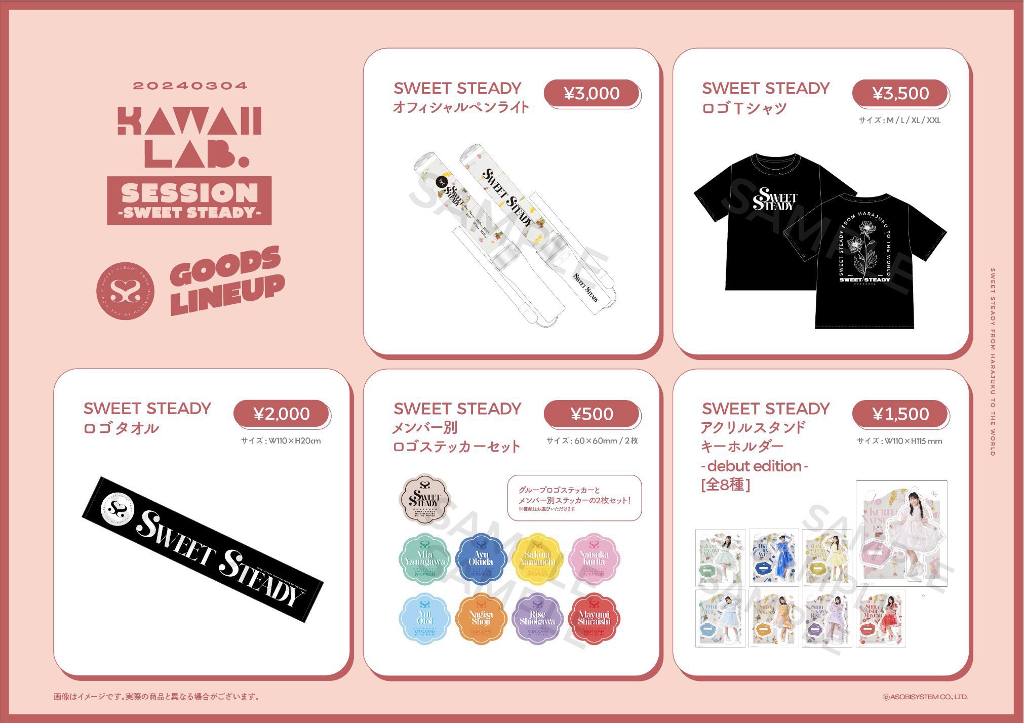 SWEET STEADY 栗田なつか グッズまとめ売り 栗田なつか（SWEET STEADY） on X: 