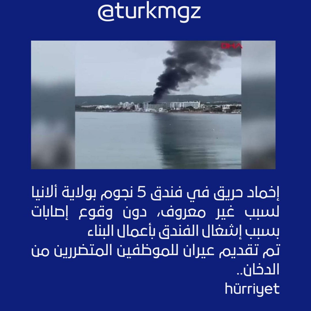 إخماد حريق في فندق 5 نجوم بولاية ألانيا لسبب غير معروف، دون وقوع إصابات بسبب إشغال الفندق بأعمال البناء
تم تقديم عيران للموظفين المتضررين من الدخان.. 
hürriyet
