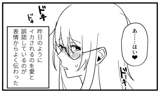 優しく容赦無く犯される事を『愛されている』と誤認している陰キャボサ髪女です。
これからワキ毛やケツ毛を剃られる彼女をみなさん、応援宜しくね💕 