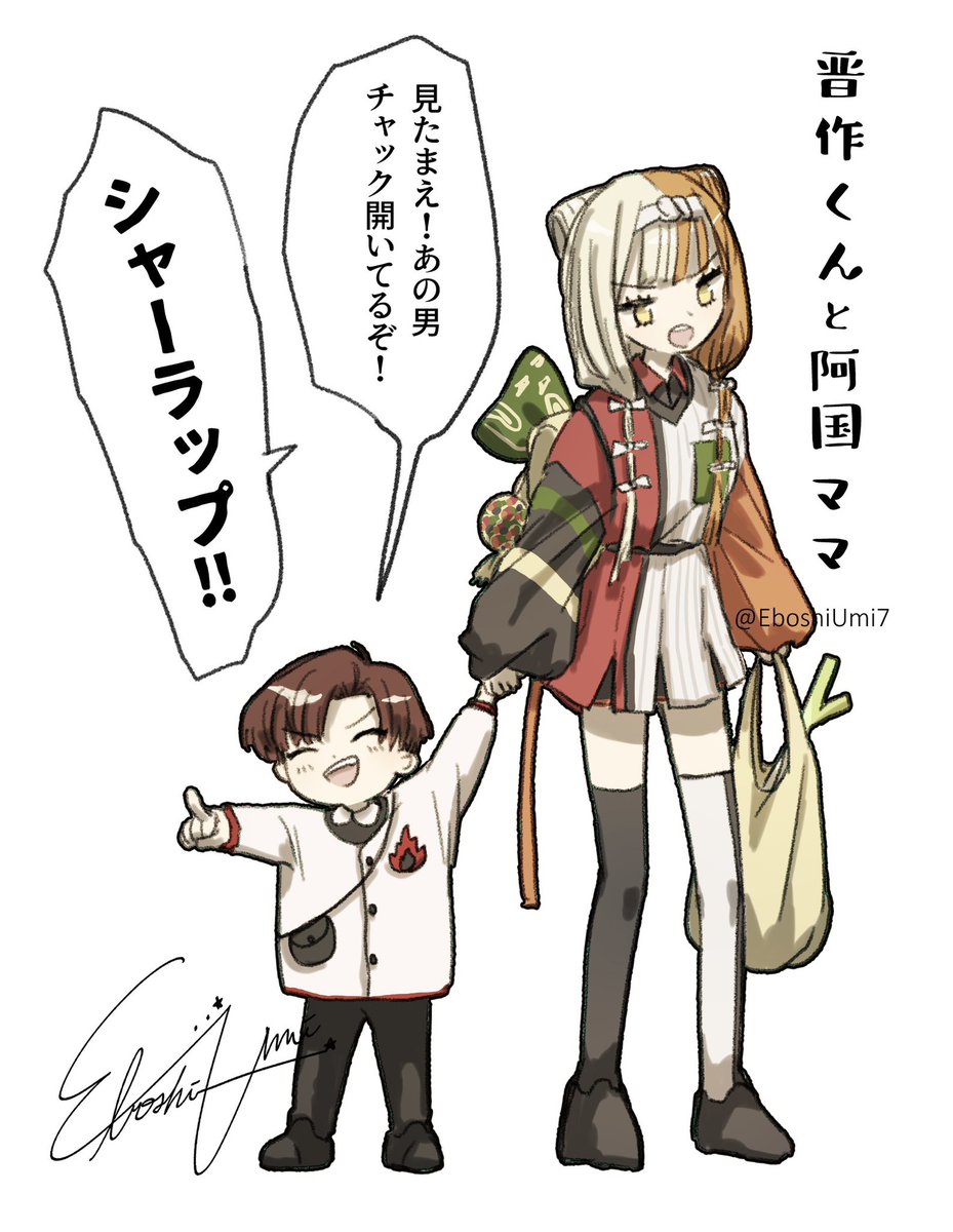 もう一枚高杉社長いた!!高杉社長というか晋作くんだけどいた 