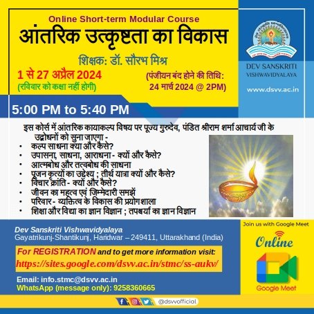 OnlineCourseSTM's tweet image. *&apos;आंतरिक उत्कृष्टता का विकास&apos;*
*ऑनलाइन अल्प-अवधि मॉड्युलर कोर्स*

*अधिक जानकारी, पंजीयन, शुल्क भुगतान हेतु यह वेबपेज देखिए:*
sites.google.com/dsvv.ac.in/stm…

*पंजीयन करने की अंतिम तिथि एवं समय हैं - 24 मार्च 2024 @ 2PM*