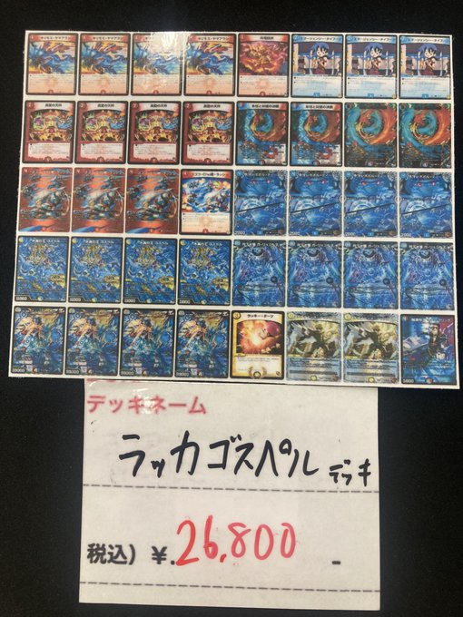 環境デッキと初心者オススメデッキをいくつか補充させていただきました