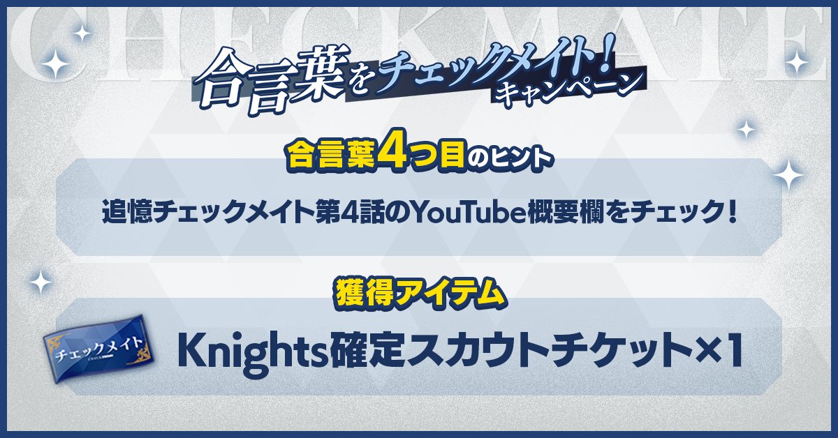 あんさんぶるスターズ！！追憶セレクション (@enstars_anime) / Posts / X