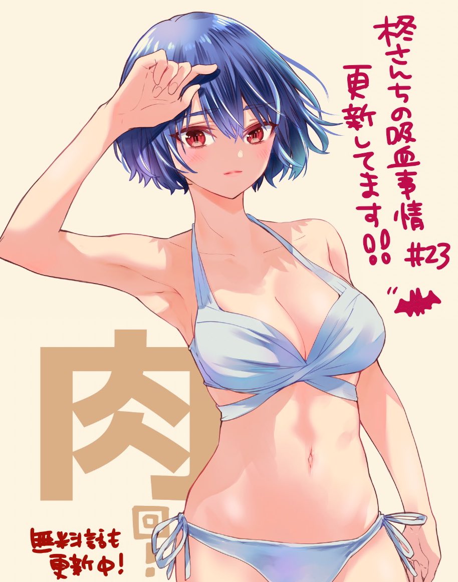 めちゃめちゃめちゃめちゃ仕事してました！！！ 柊さんちの吸血事情