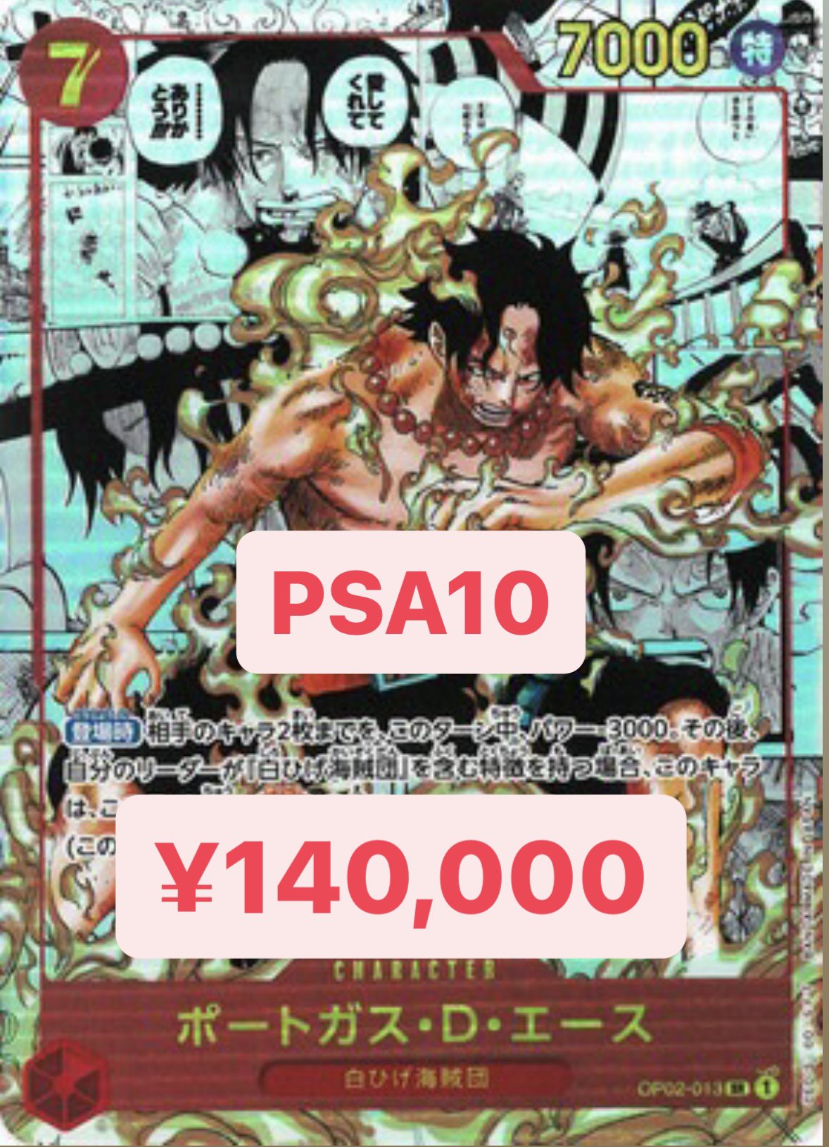 PSA10 コミパラ ニカ ルフィ 新時代の主役 - メルカリ